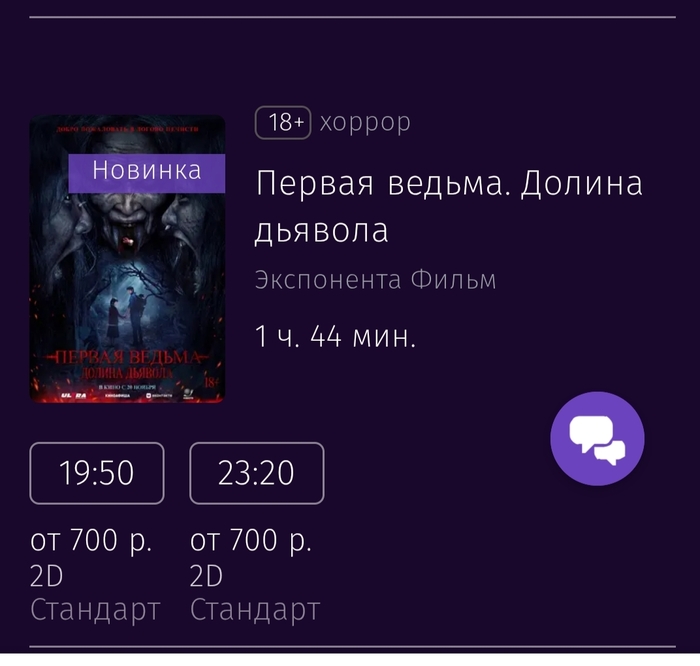 Фильм основан на реальных событиях