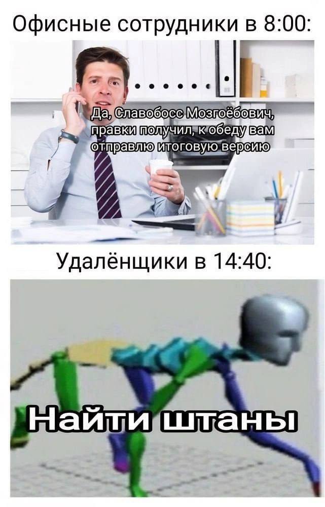 А вы на какой стороне?