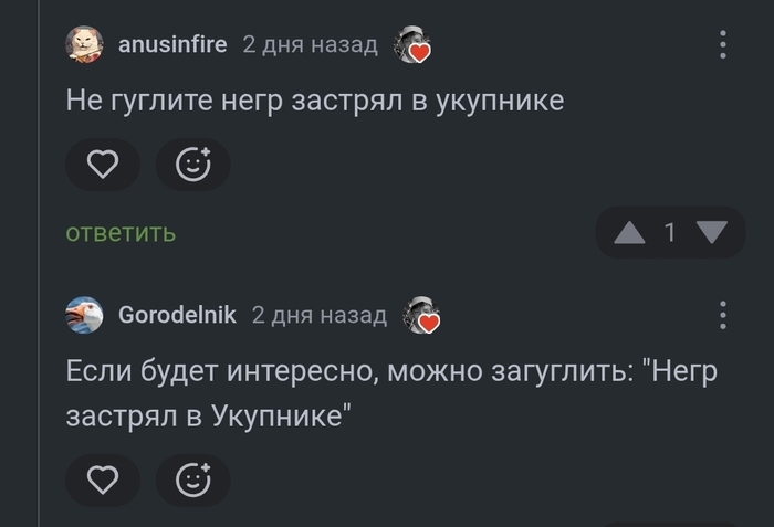 <a href="https://pikabu.ru/story/tak_guglit_ili_net_13413960?u=https%3A%2F%2Fpikabu.ru%2Fstory%2Foldyi_pomnyat_13403514%3Fcid%3D373736992&t=%23comment_373736992&h=6fba4b6a423473f99e9c4e872135797cf4a7f662" title="https://pikabu.ru/story/oldyi_pomnyat_13403514?cid=373736992" target="_blank" rel="noopener">#comment_373736992</a>