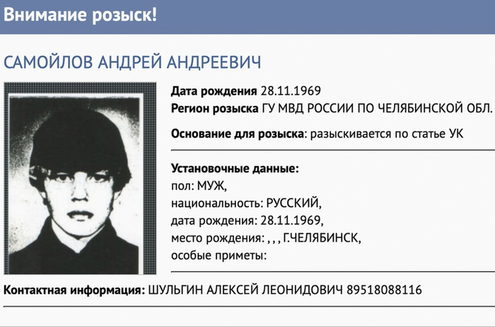 Уральский Джон Уик, которого не могут поймать: как Андрей Самойлов стал самой неуловимой легендой российского криминала