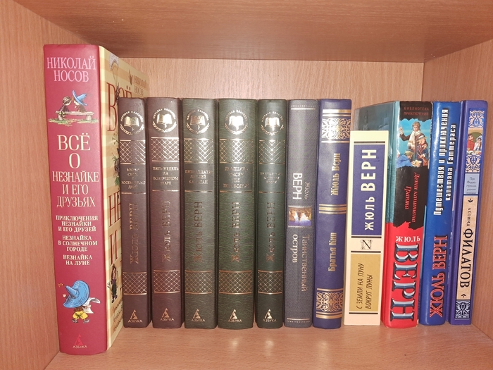 Полка 3.1 Люблю Жуля Верна