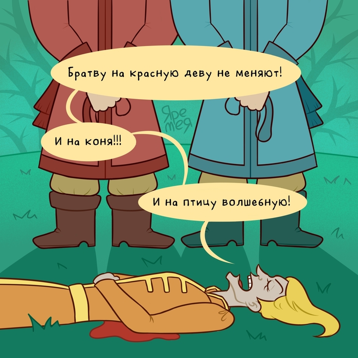 Братья-убийцы