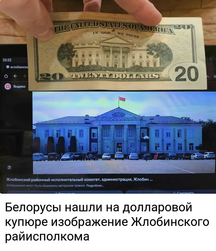 Исполком на 20$ купюре