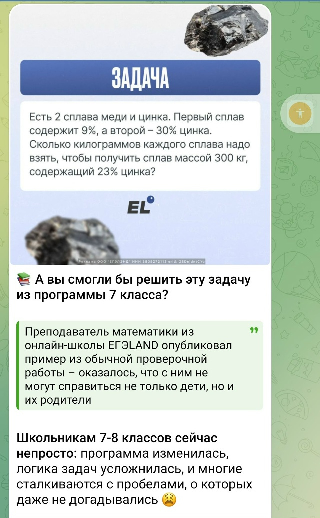 Задача за 7 класс