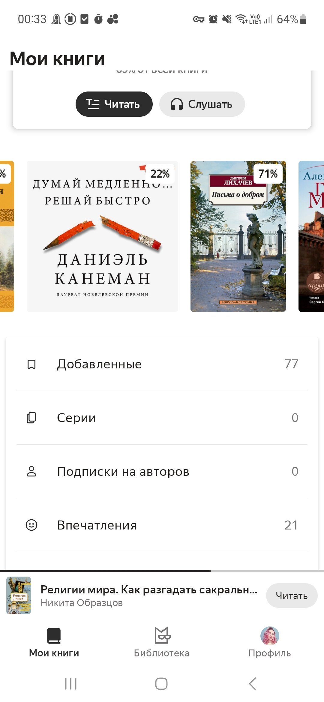 Reply to the post Share the Joy - Eksmo, Books, A wave of posts, Bookshelf, Lucy Montgomery Mod, Daniel Kahneman, Longpost