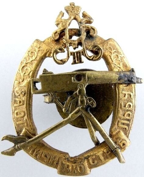 За отличную стрельбу из пулемета .