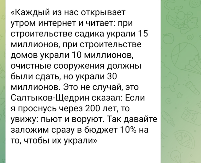 Идея от депутата или таковы реалии
