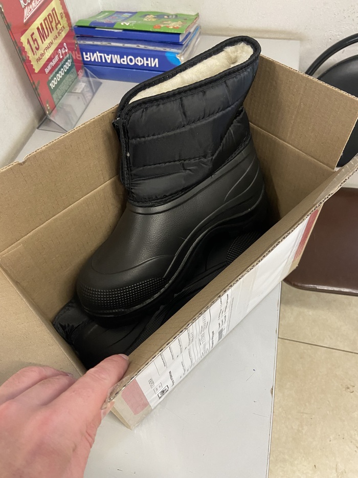 Тёплые сапоги для папы