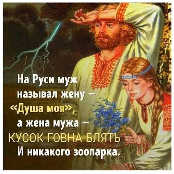 Жили душа в душу