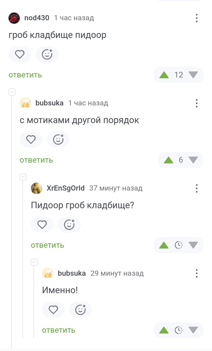 Гроб кладбище пдоор