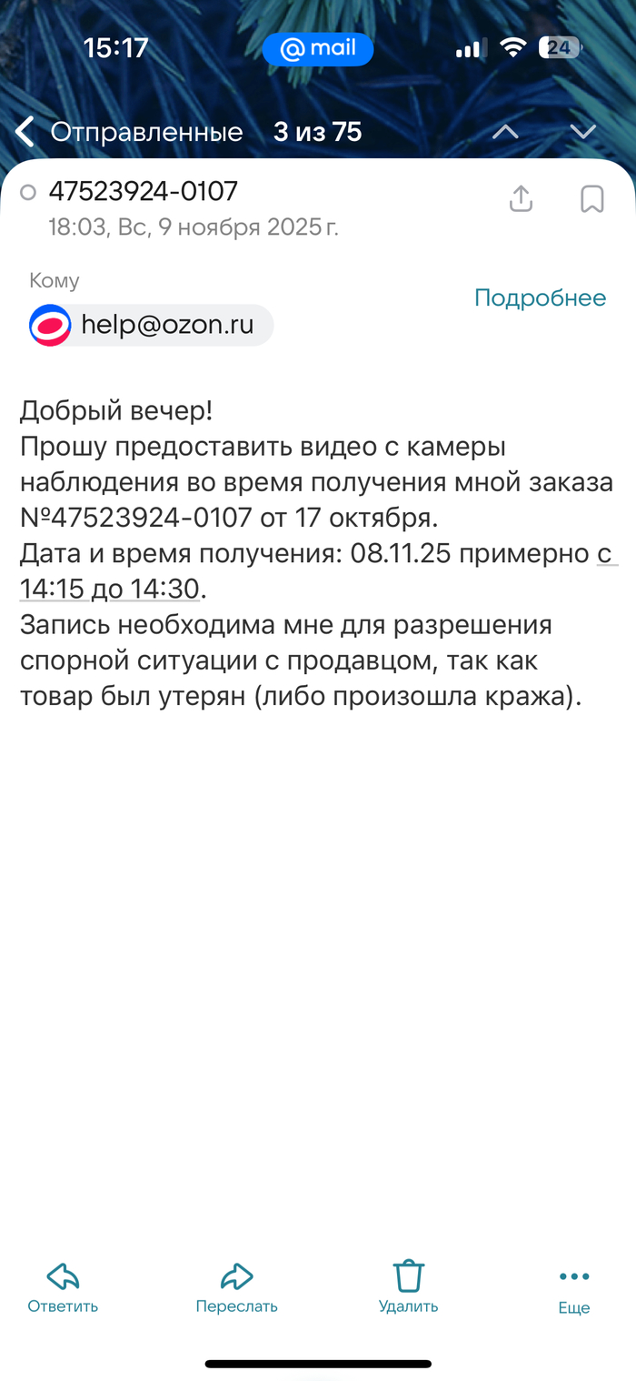 Итог ситуации с OZON или что помогло вернуть деньги за пустую коробку