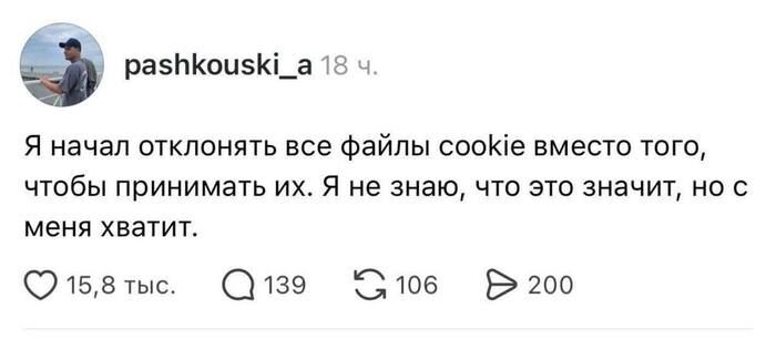 Хватит это терпеть