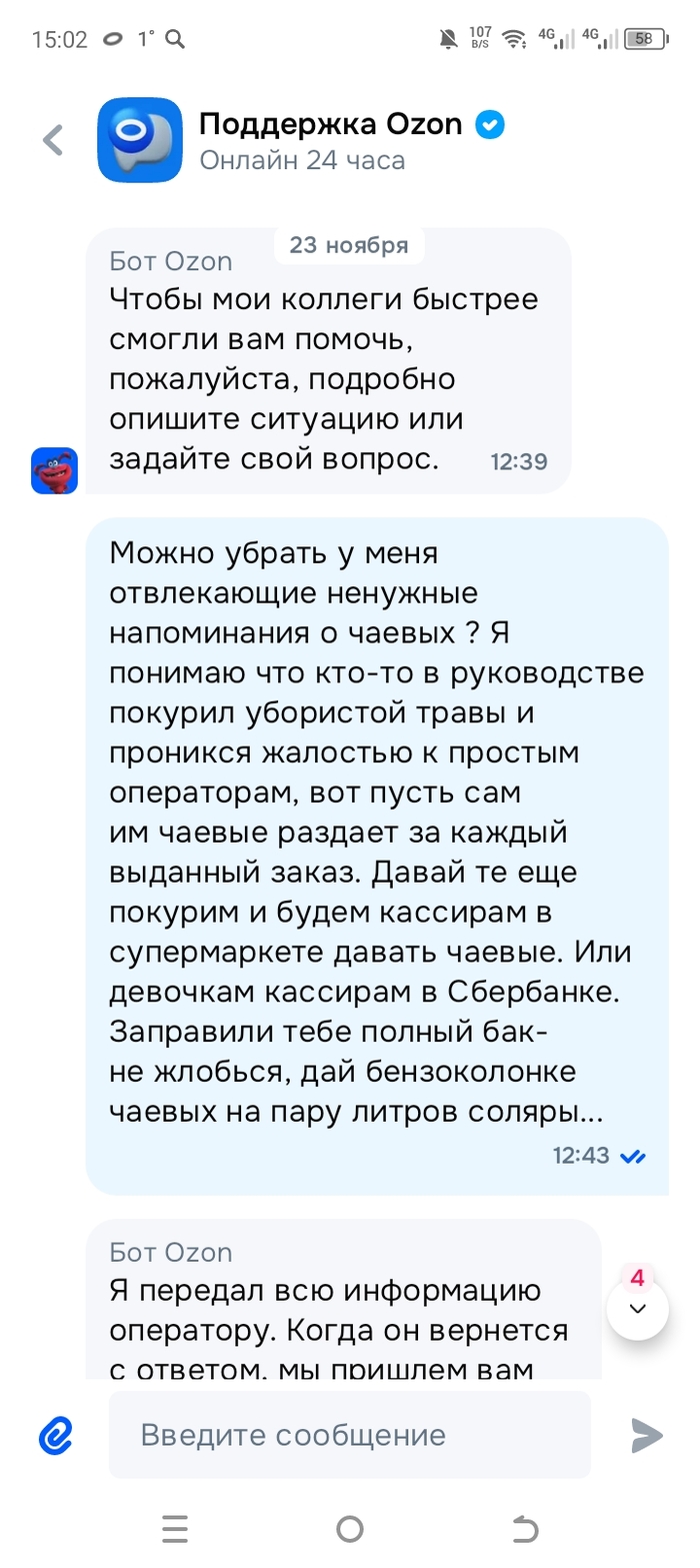 Отоно че Михалыч, отоно че...