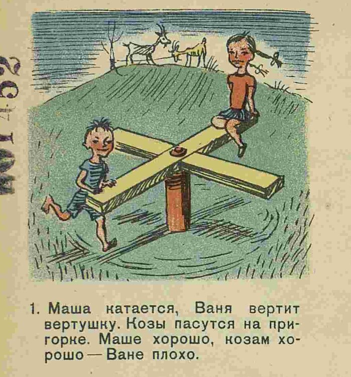 Ваня, зачем ты это делаешь?