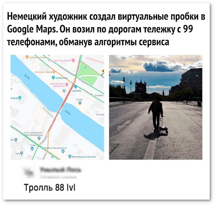 Тролль как есть