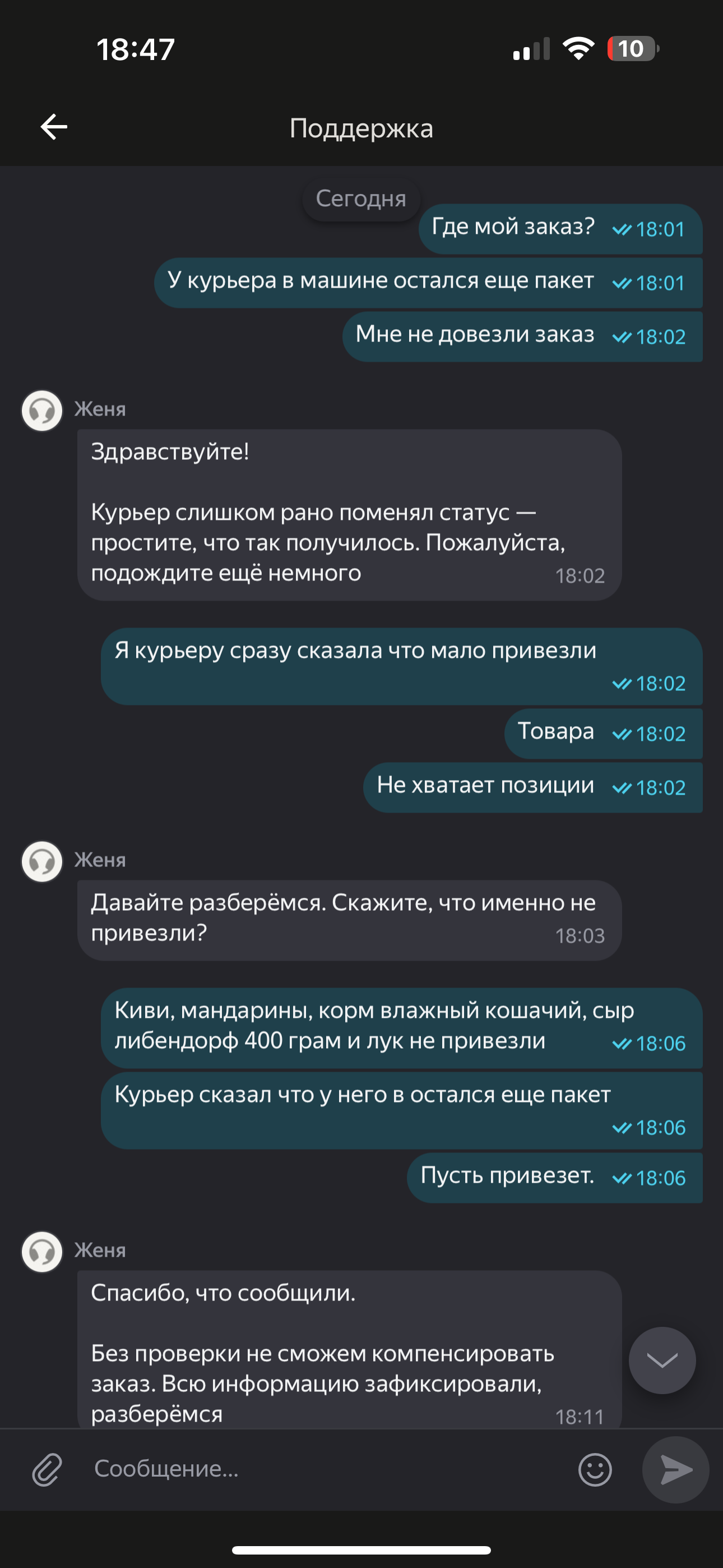 Delivery club воруют деньги у клиентов - Delivery Club, Доставка еды, Еда, Длиннопост