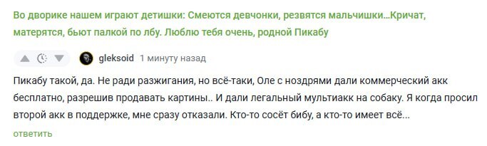 Оле "Рисую пока рисуется" подарили пожизненный прем.