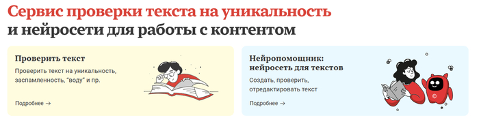 Как сделать текст нейросети уникальным и пройти проверку на ИИ: практическое руководство