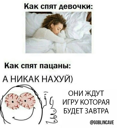 У вас тоже была бессонница перед началом или после игры в D&D?