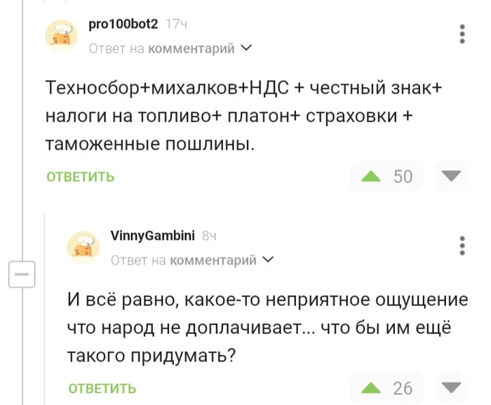И это он еще забыл про введение обязательного ЭДО для перевозки грузов с 2026 года И это он еще забыл про введение обязательного ЭДО для перевозки грузов с 2026 года