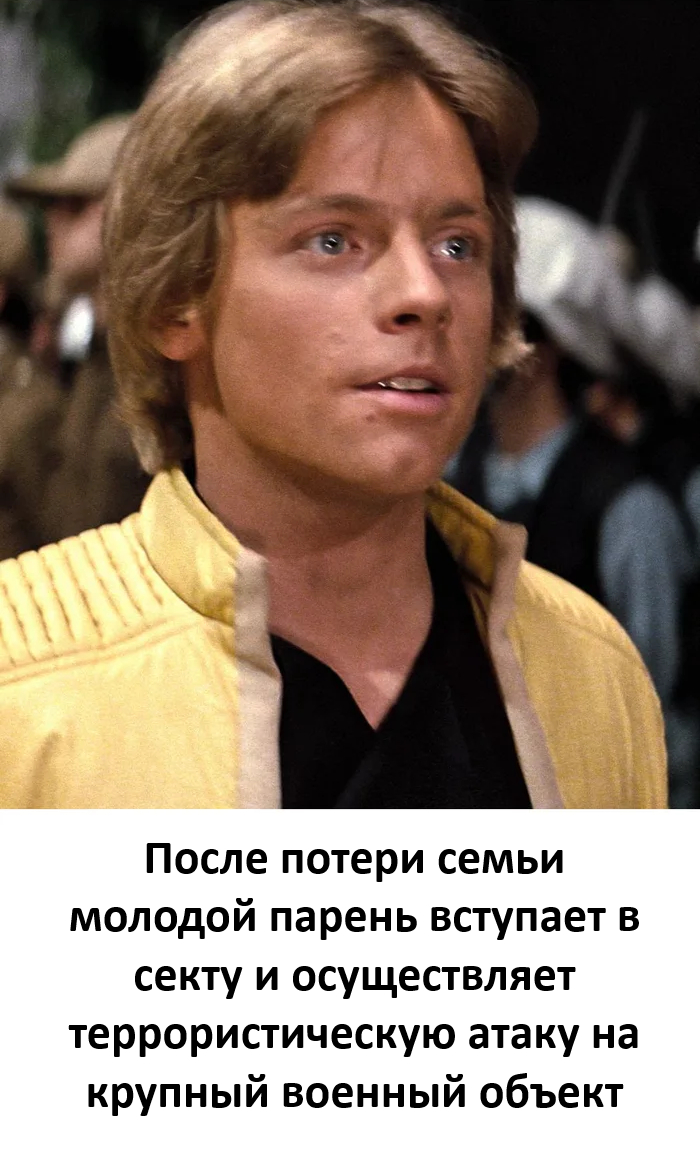 Когда коряво объясняешь о чём фильм