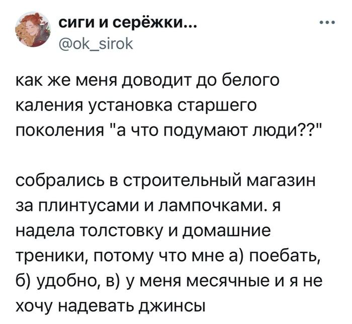 "Ты что ТАК поедешь? но там люди..."