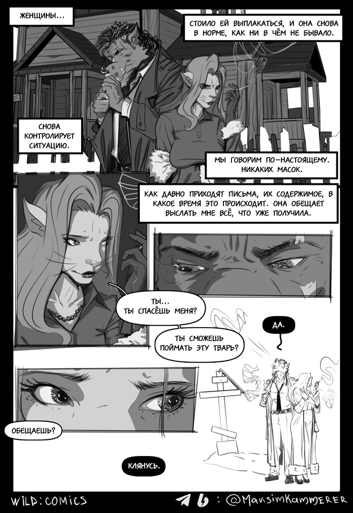 Вся эта сцена ЖИРНЫЙ омаж на схожую из "Города Грехов".