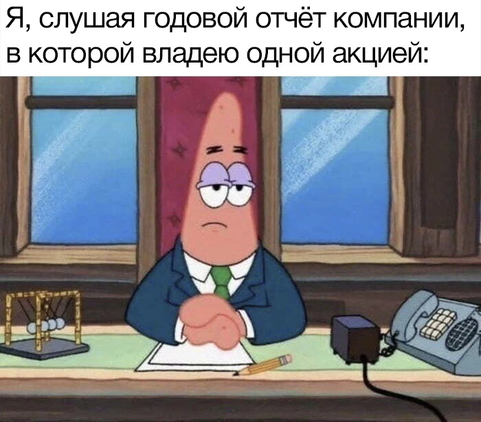 Что такое акции?