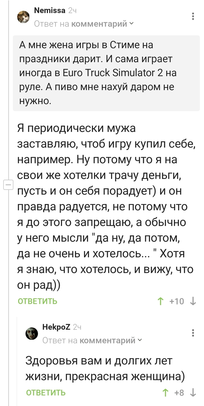 Правильная жена знает, как позаботиться о муже