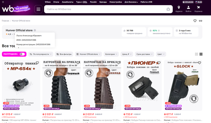 Продавец мужского пола