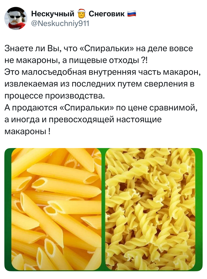 Почему от нас скрывают правду?