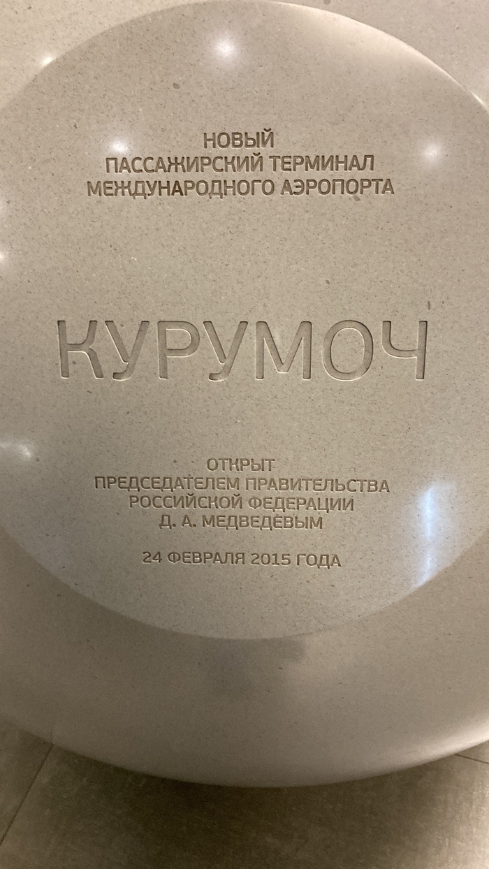 Терминальный комплекс аэропорта открыт в 2015 году. И на 2025 год он выглядит как новенький! По ощущениям напоминает европейские и забугорные аэропорты.