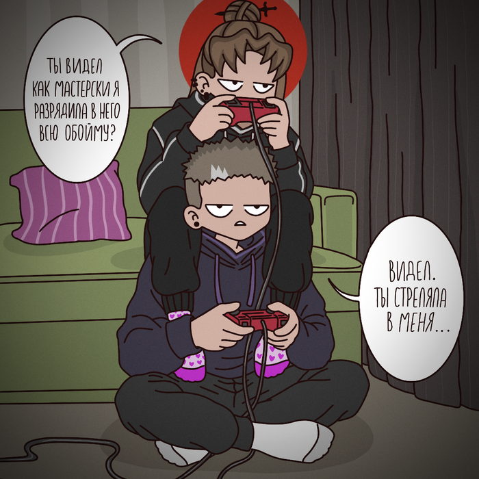 Так и живём, так и живём