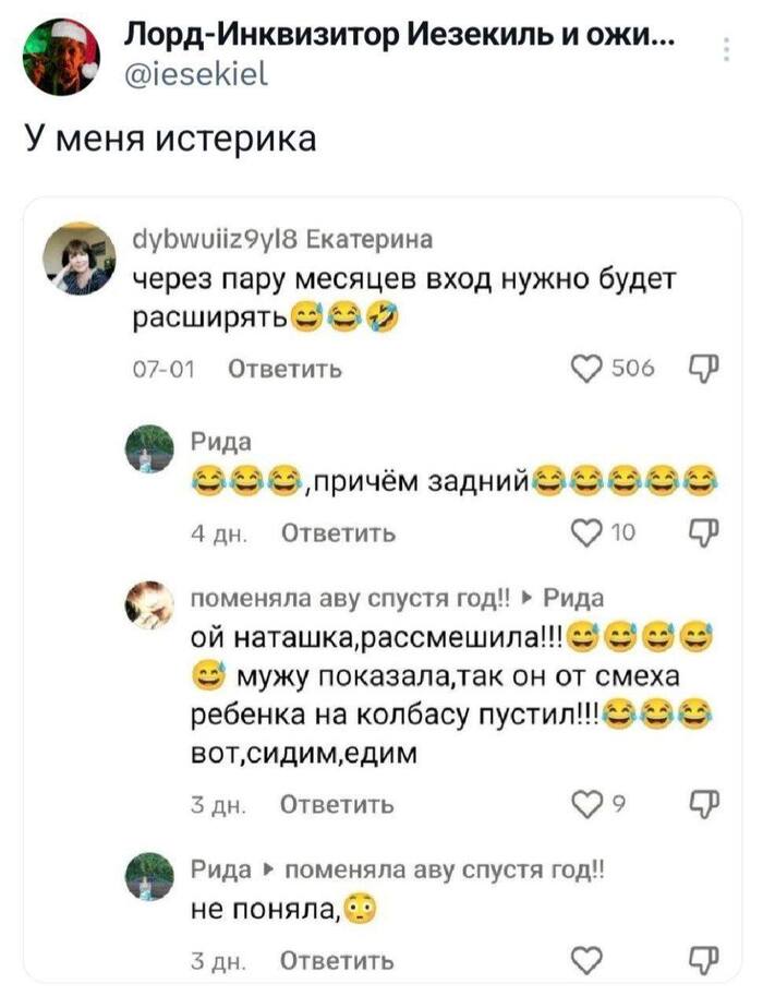 Не поняла…