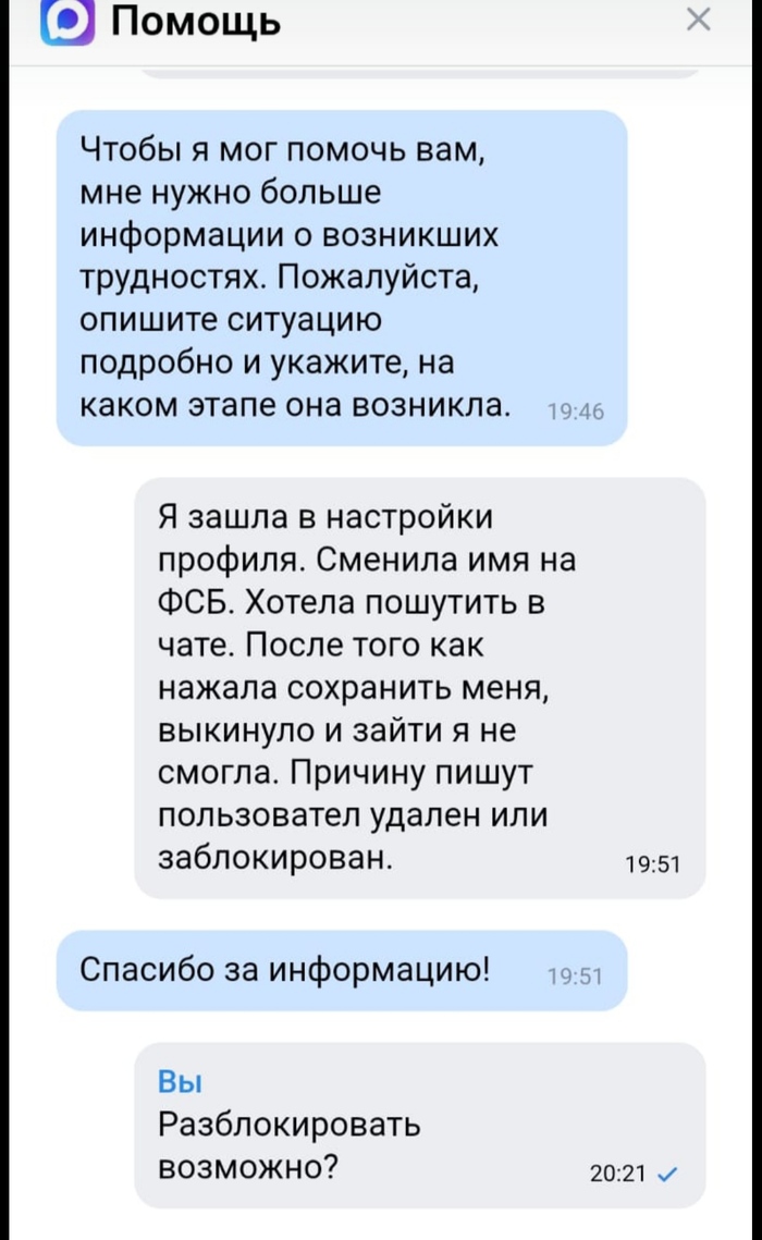 Мах не прощает шуток!