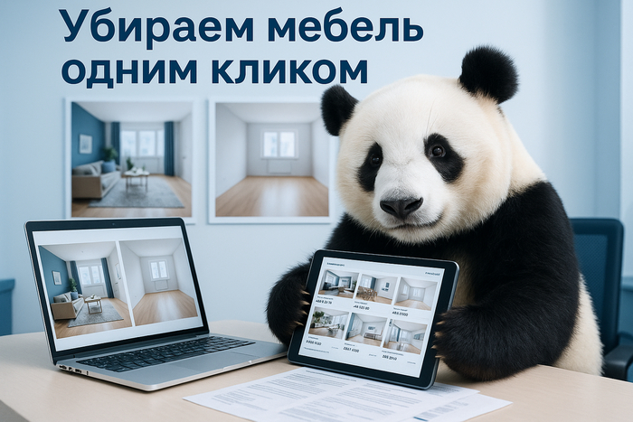 Удаление мебели с фото квартиры онлайн: лучшие ИИ-сервисы для риелторов