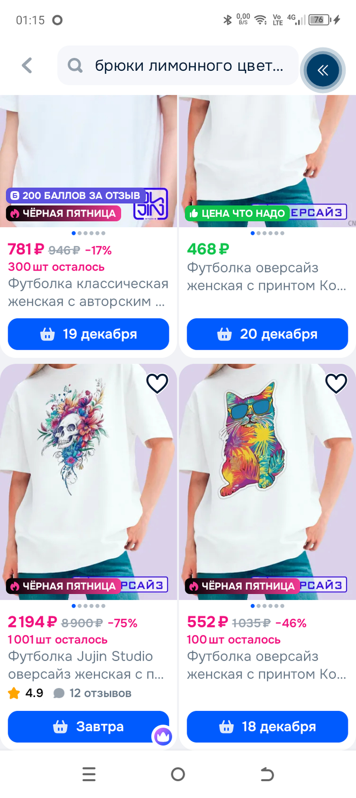 Озон или как выбираете???