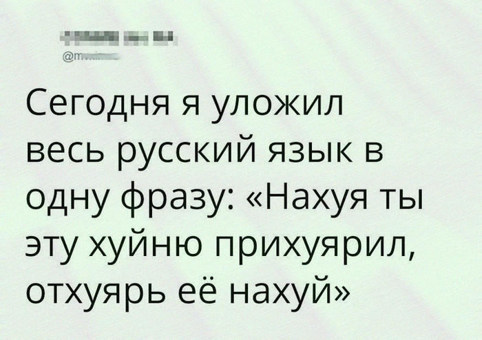 Это конечно не весь русский язык, но ты молодец, давай зачётку...