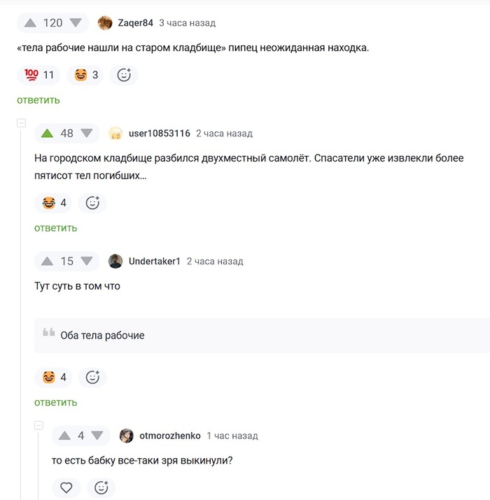 Взоржал аж чаем чуть не подавился