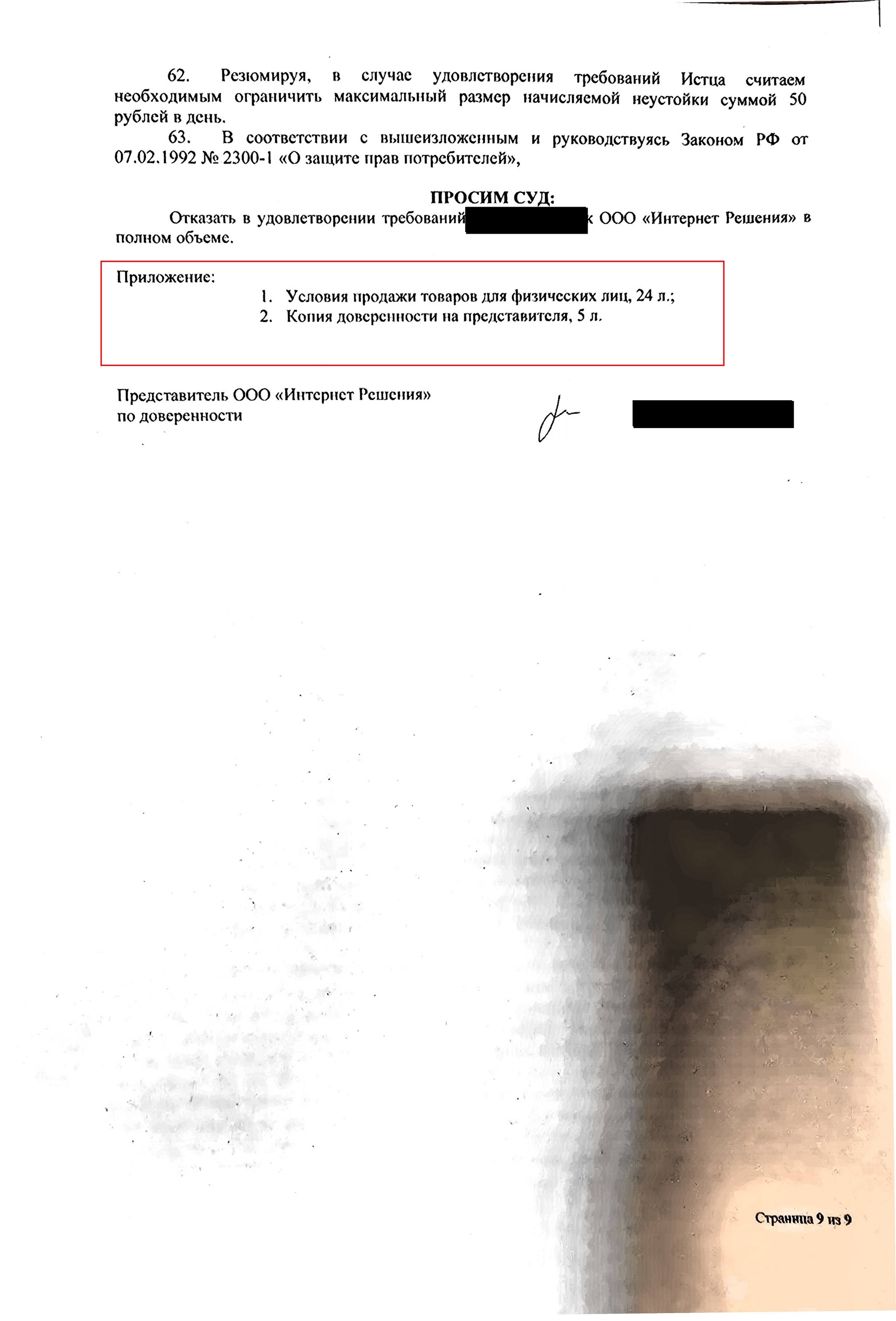 Ozon lawyers believe that the buyer HIMSELF is RESPONSIBLE for searching the seller's email address in the Unified State Register of Legal Entities (USRLE), and not on the Ozon website. - My, Consumer rights Protection, Lawyers, Cheating clients, League of Lawyers, Right, Law, Ozon, Longpost, A complaint, Screenshot