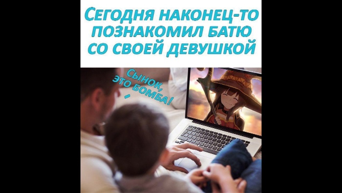 Батя плохого не посоветует