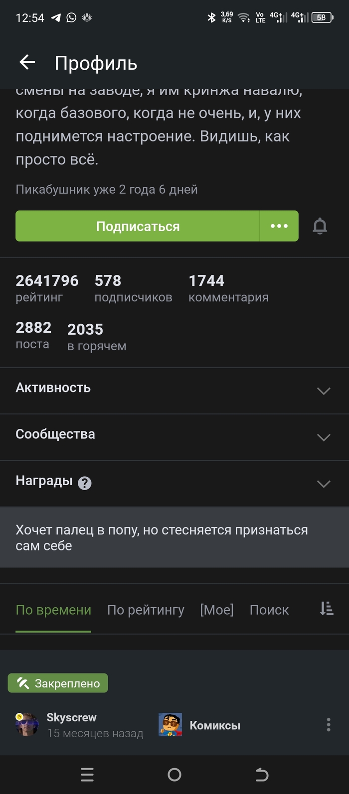 Ответ на пост «Просто интересно»