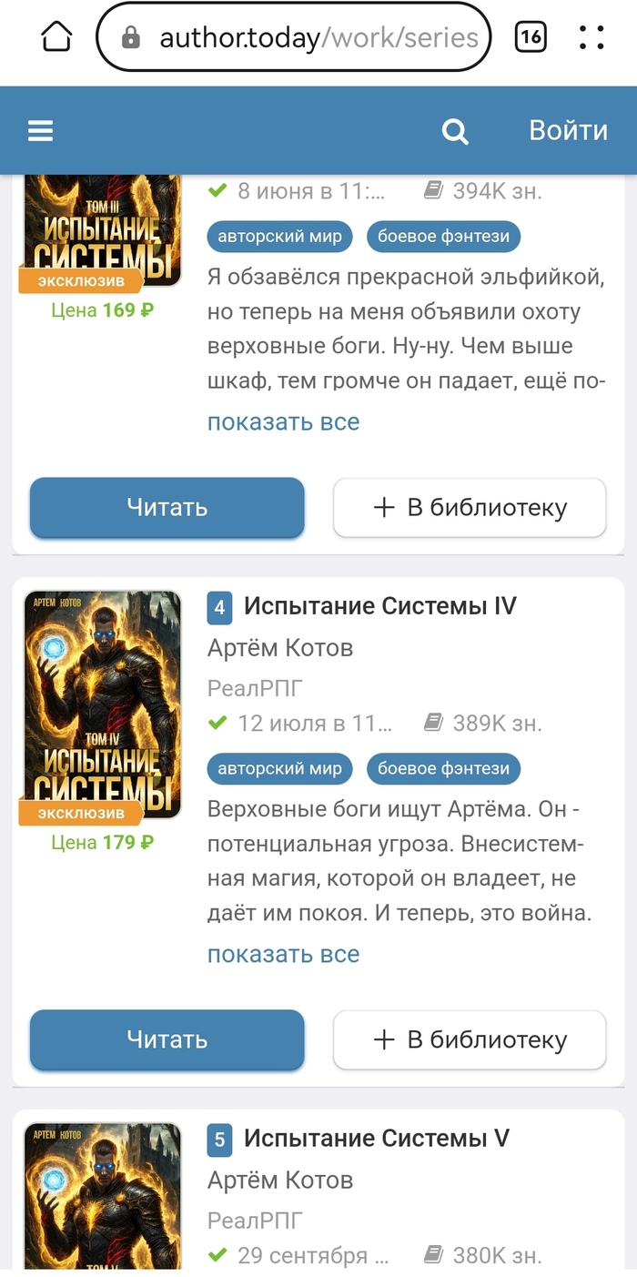 Как так можно много писать?