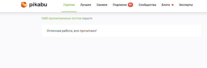 Пикабу к успеху шел