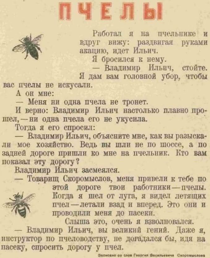 Ленин самый лучший!