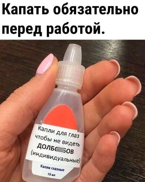 Перед работой