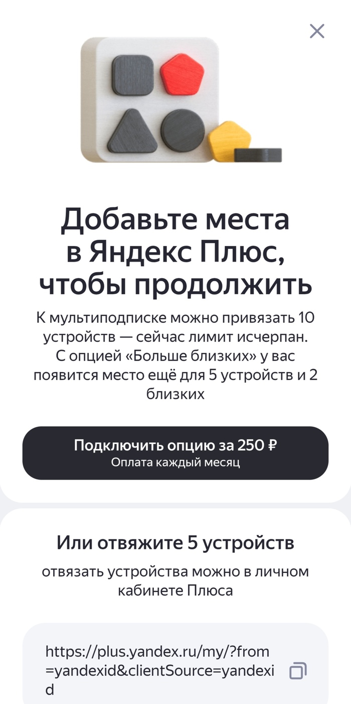 Яндекс опять всех кинул