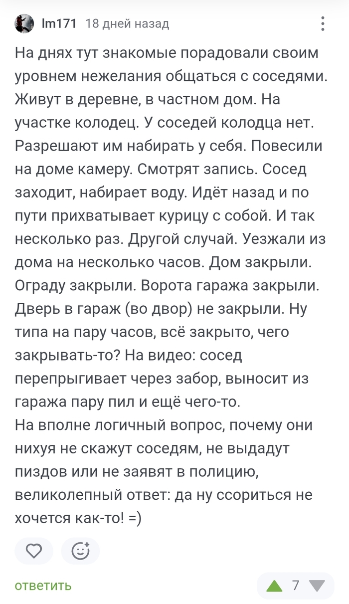 <a href="https://pikabu.ru/story/sosedi_13446215?u=https%3A%2F%2Fpikabu.ru%2Fstory%2Fluchshaya_zashchita__yeto_napadenie_13383438%3Fcid%3D373042822&t=%23comment_373042822&h=e1505c9dd6e24fde6218919cbaf11074e02f7028" title="https://pikabu.ru/story/luchshaya_zashchita__yeto_napadenie_13383438?cid=373042822" target="_blank" rel="noopener">#comment_373042822</a>