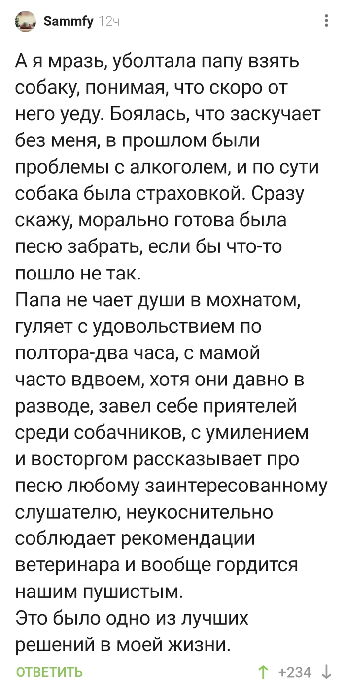 Какая замечательная дочь