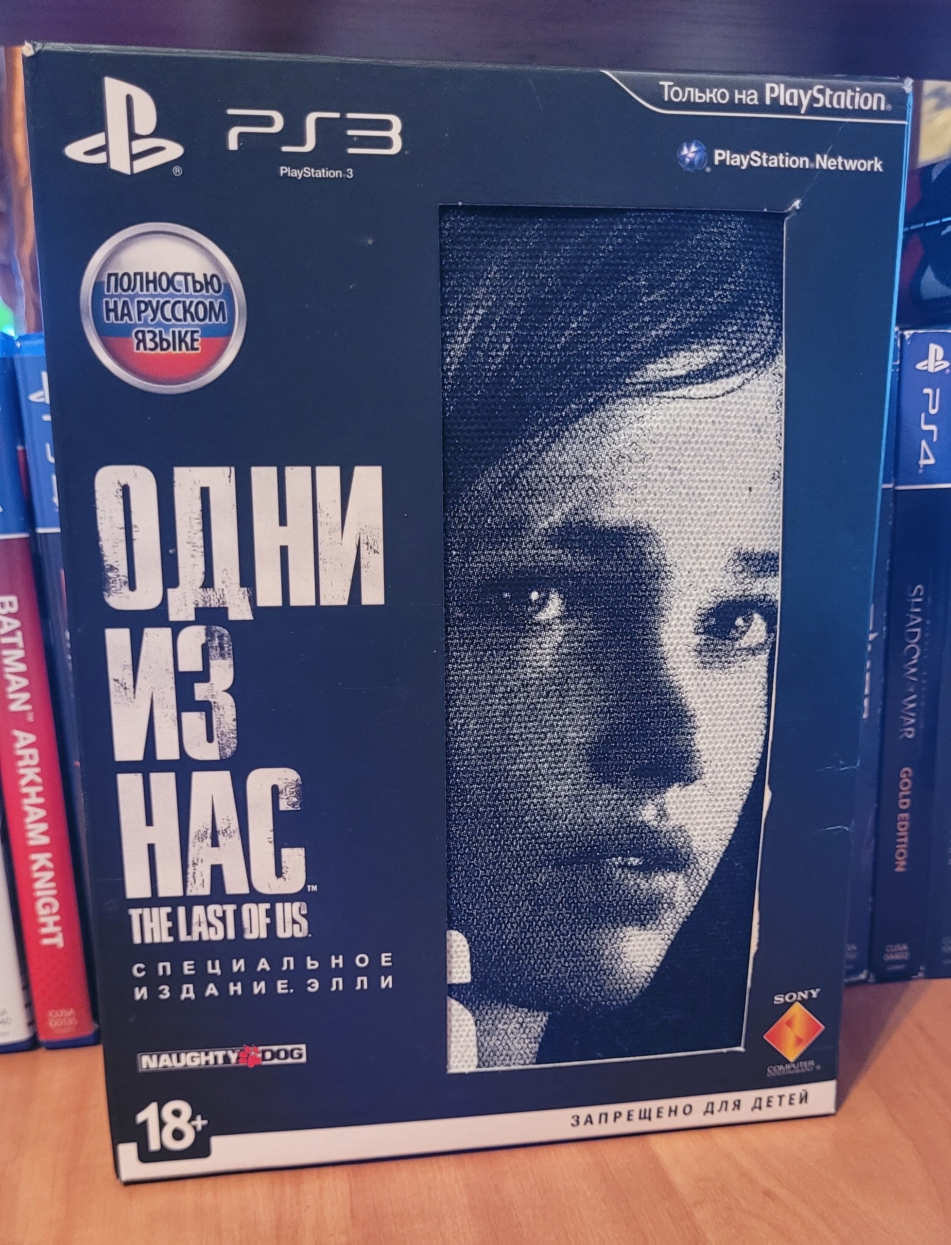 The last of us Специальное издание - Коллекционирование, Компьютерные игры, Коллекционер, Видеоигра, Коллекция, Playstation, Консоли, The Last of Us, The Last of Us 2, ВКонтакте (ссылка), Длиннопост